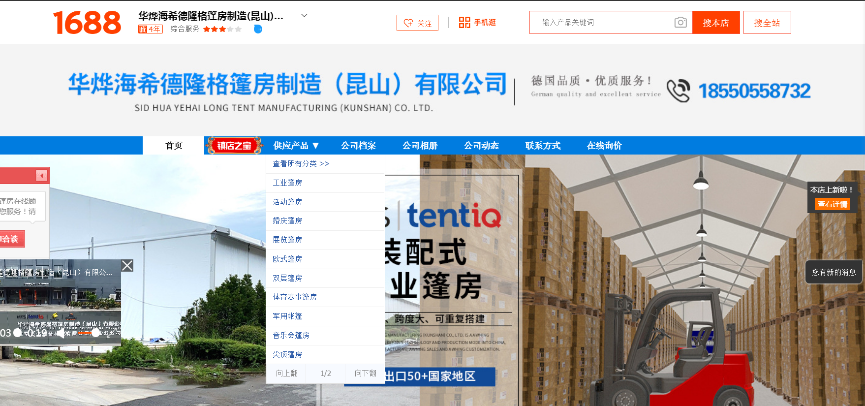 華燁篷房獲得阿里巴巴“雙十一優(yōu)質供應商”稱號
